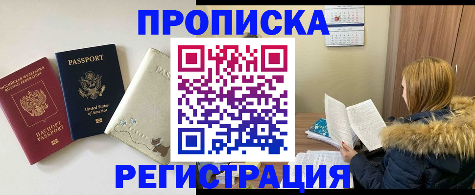 найти адрес прописки в Полярных Зорях