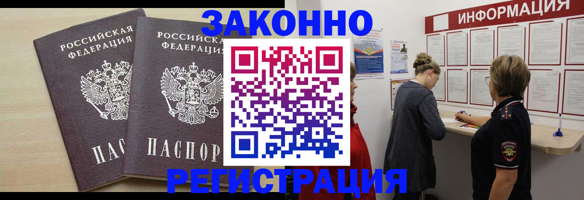 прописка поиск в Полярных Зорях