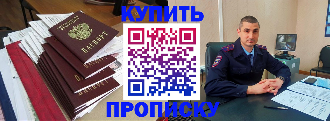 временная регистрация в квартире в Полярных Зорях